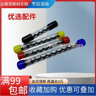 c3000 c2500 c3500 c4500 加粉搅拌螺旋杆 适用理光 2001 imc2000