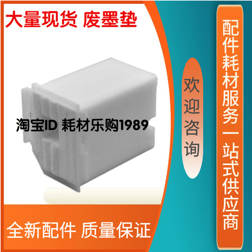 适用 EPSON爱普生L3110 3118 3119 3108 3116 L3158废墨垫 废墨仓