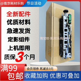 适用HP1020定影组件1020plus hp1005 M1005佳能LBP2900定影器1018