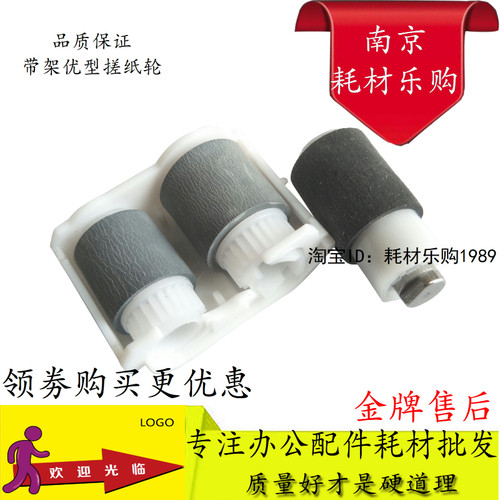 适用 惠普HPM252N M277 M452 M377 M477 HP252纸盒搓纸轮 进纸轮