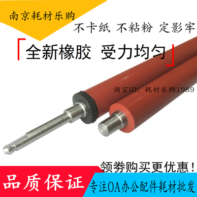 惠普hp1010下辊10202900定影