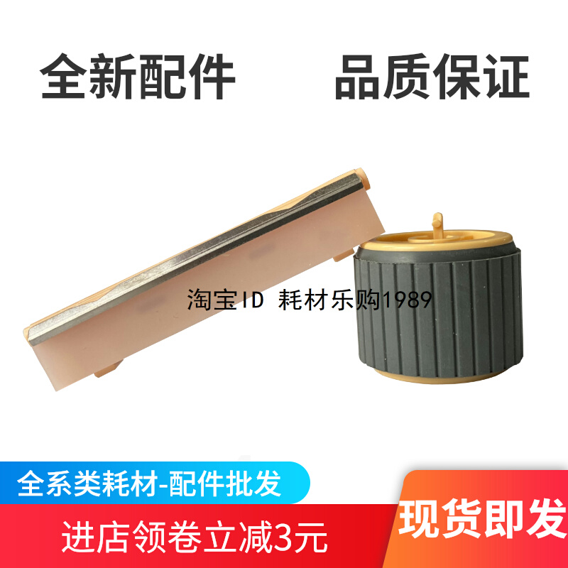 适用施乐s1810 s2010 s2220 s2011 s2320纸盒搓纸轮 分页器进纸轮