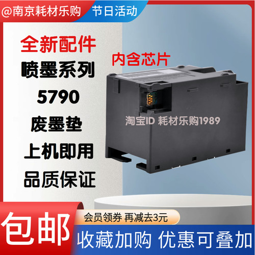 579052985295798700废墨垫