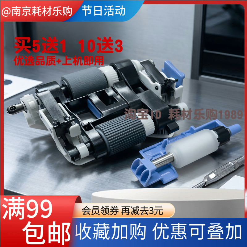 适用佳能527iF输稿器搓纸轮529iF 617iF 717 C357 C359 C478 C568