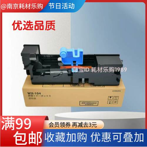 适用 柯美 WX-104废粉盒 BH227 BH287 367 7522 7528 7536废粉仓