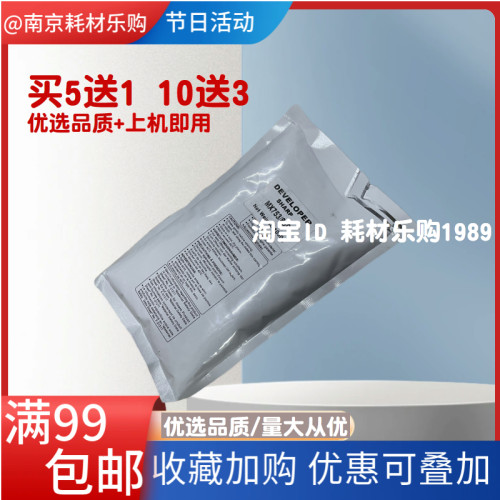 适用夏普MX753载体623 754 6508 7508 904 9008 620 700显影剂850
