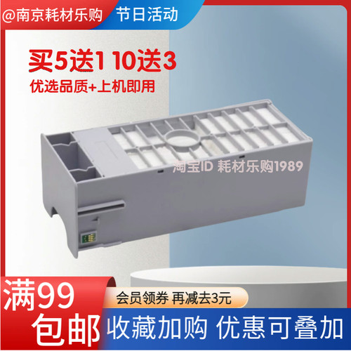 适用爱普生 P9580维护箱P7580 T3480N T5480 T5480DM废墨垫 海绵