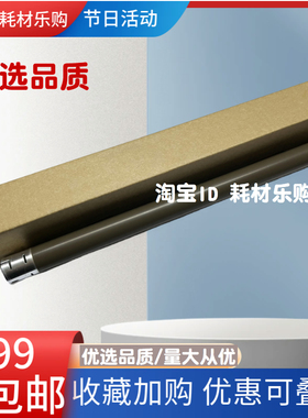 适用兄弟HL-2560dn定影上辊2260 2700 L2321D L2361dn加热辊7080d