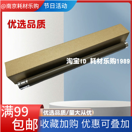 适用联想LJ2400L定影上辊M7450f 2600D M7650 M7600D M7400加热辊