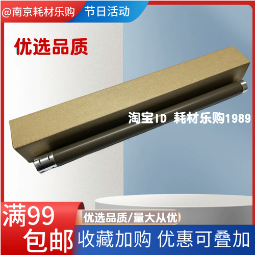 适用新款 联想LJ2400Pro定影上辊M7400Pro M7450Fpro加热辊M7400W