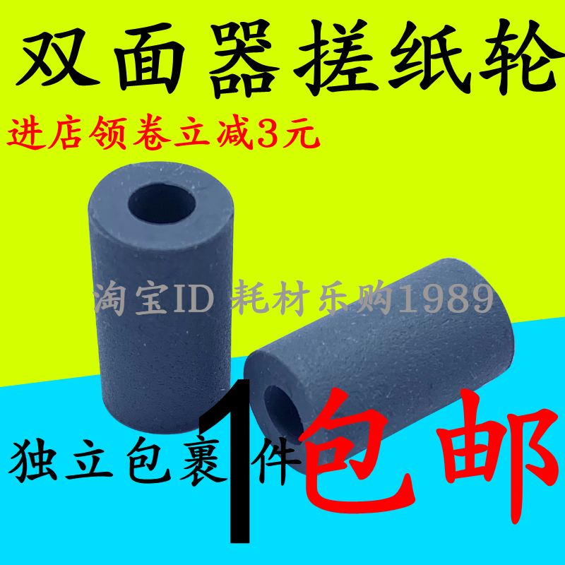 适用兄弟2240 2250 2260 2270 7470 7060D 7860 7080双面器搓纸轮