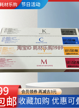 适用立思辰GA9540cdn粉盒GB9541cdn GA9540cdn碳粉TL-8568彩墨粉