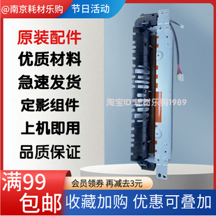 100D 1520D 100W 101DW 1688DW定影组件定影器 102W 适用联想M100