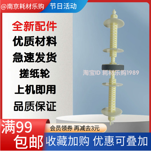 41634165双面器搓纸轮进纸器