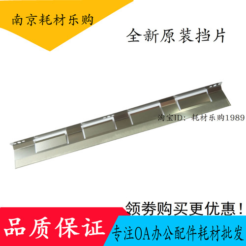 原装EPSON爱普生590K2 595K2长钢片LQ-590KII长挡片挡纸铁片出纸