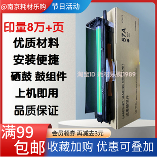 显影仓载体 dn复印机成像鼓 适用惠普m436n硒鼓HP M433a套鼓m437n