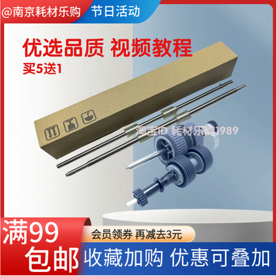 适用富士通6125 Fi6130 6230 6225 6140 6240扫描仪抓纸轮 搓纸轮