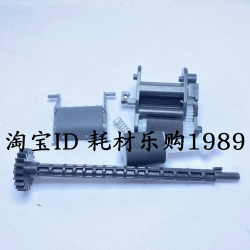 适用惠普HP132 148 M130 M132 227 M227原稿输稿器搓纸轮搓纸轮杆