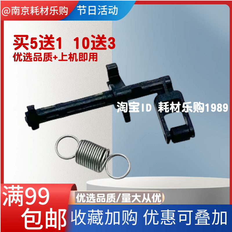 适用 惠普HP 518字车笔架传感器510 511 531 536 538 618小车架