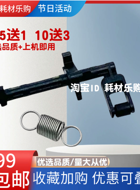 适用 惠普HP 518字车笔架传感器510 511 531 536 538 618小车架