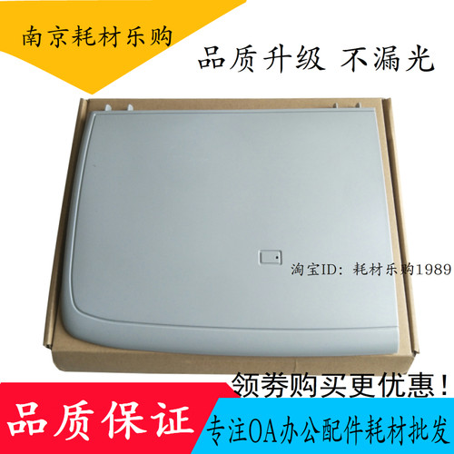 1005扫描盖板稿台盖子