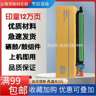 硒鼓 美能达C220硒鼓架 适用美能达C7722复印机感光鼓单元 柯尼卡