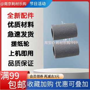 M630进纸轮 M607 M609纸盒搓纸轮M607DN 皮套 M608 适用惠普