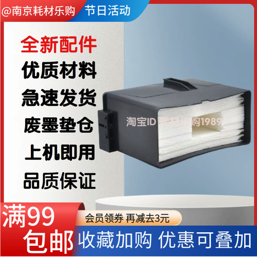 70107011维护箱废墨垫海绵