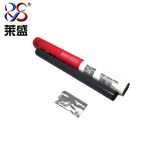 莱盛适用hp128定影膜加热膜