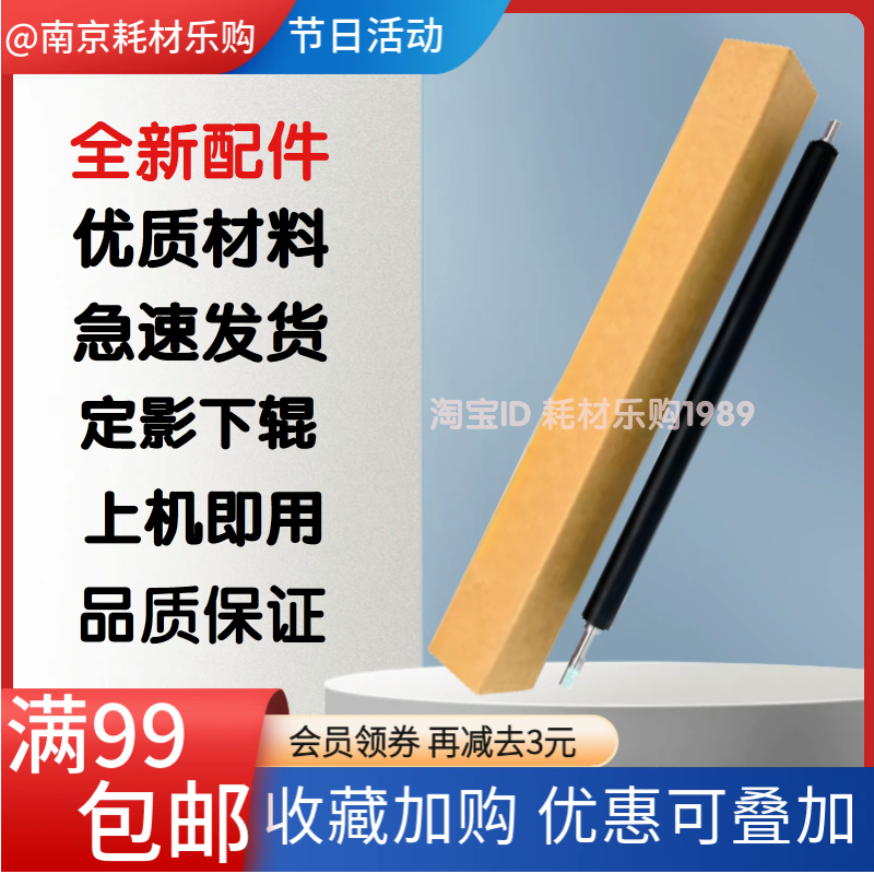 适用 惠普HP MFP2606定影下辊 TANK1020 2606DN坦克1020发泡下辊