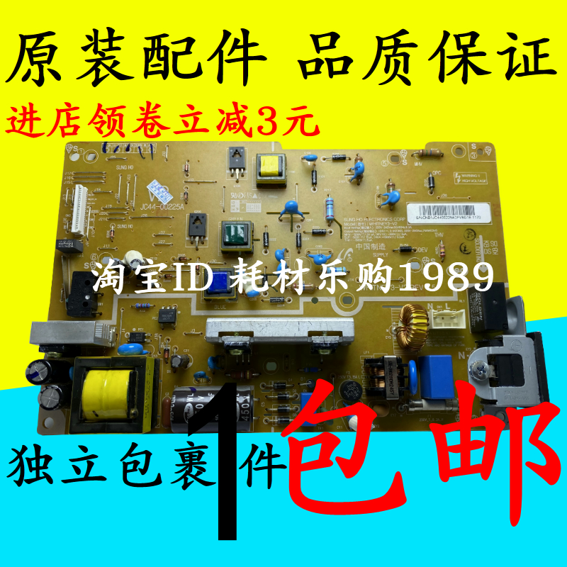 适用三星4521HS电源板 4521NS 4655F 4321NS 4021 电路板