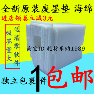 适用EPSON爱普生L3118废墨垫3110 3108 3119 3158 3116废墨收集器
