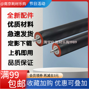 适用 施乐DC236 286 336 定影下辊 IV2060 3060 3065 下胶辊