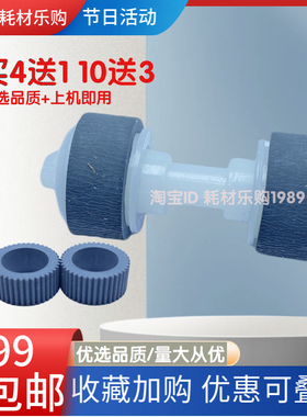 适用佳能MG3150搓纸轮3170 MG3550 MG3540 MG4250 MG4140 进纸轮