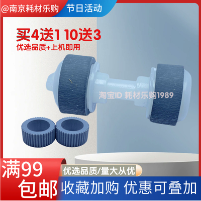 适用佳能MG2580搓纸轮MG3580 MG3680 MG2170 MG2270 进纸轮