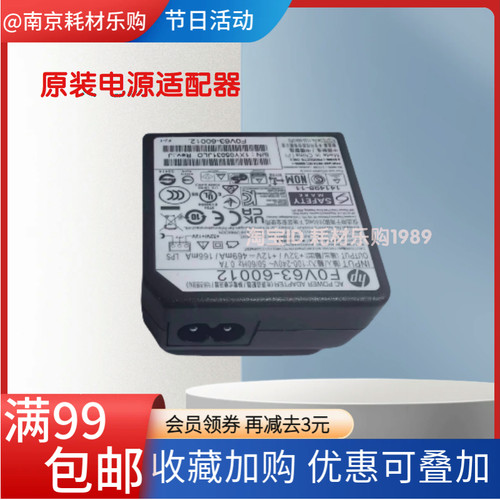 适用 惠普HP Tank672 675 678 785 755 798 582电源盒 电源适配器