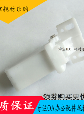 适用佳能MF8050稿台支架8010 8030 8040  8250 8350盖板支架 合页