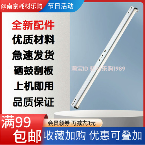 225265鼓刮板硒鼓刮片