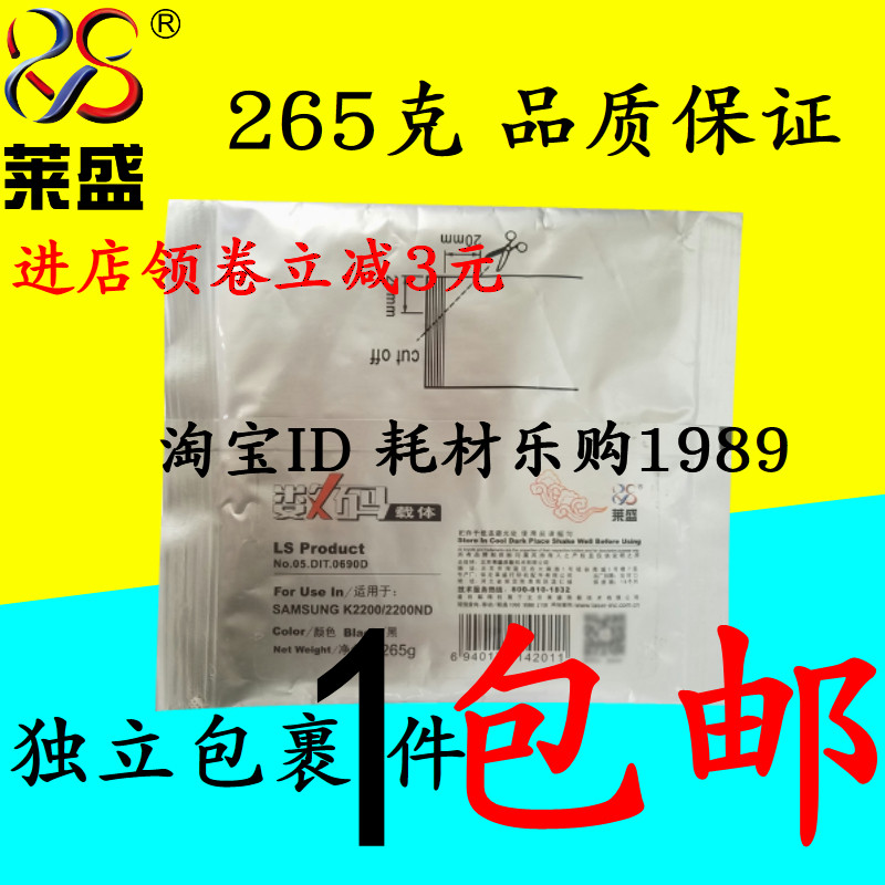 莱盛 适用 三星K2200 载体 K2200 K2200ND MLT-D707S 铁粉 显影剂