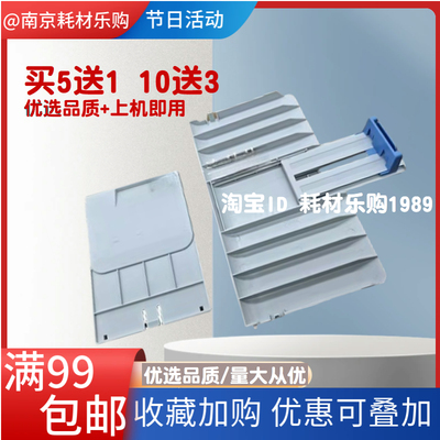 适用 奔图M6500 6509 6550 M6212W进纸托盘 M6518nw出纸托盘 前门