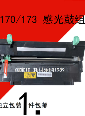 适用京瓷DK170硒鼓tk173 FS1030 1130MFP FS1135感光鼓组件p3530D