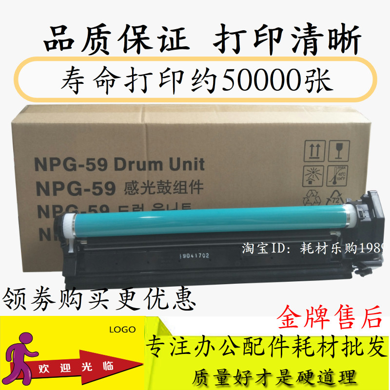 适用佳能NPG-59硒鼓IR2002G 2202L 2202DN 2204ad感光鼓组件2204n