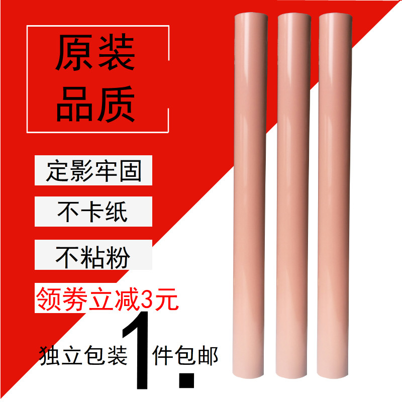 适用佳能C5235 5240 5250 5255 5030 5035 5045 5051定影膜加热膜