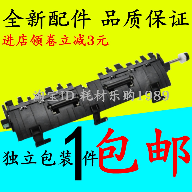 c7222c226定影组件导板压纸杆