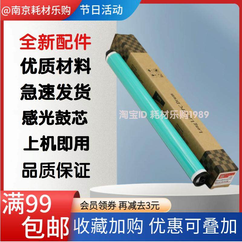 适用理光MP2014AD鼓芯2014C M2701基士得耶DSM 1120感光鼓芯 单鼓