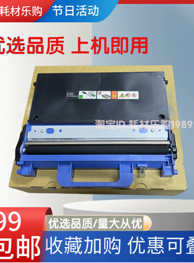 适用 兄弟8450墨粉收集器MFC-L8650 L8690 L9570cdw废墨仓 废粉盒