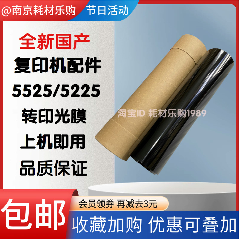 52255525750775转印膜