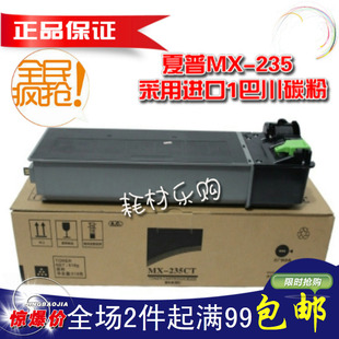 235CT 2008D 粉盒 夏普1808S碳粉 墨粉 2035L 2328 适用 2308