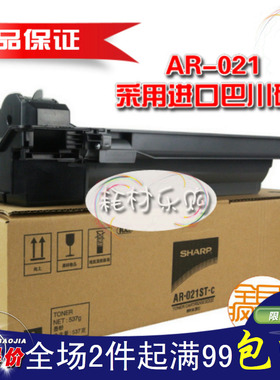 适用品质夏普AR-021ST粉盒 4018 4021 M210D M180D墨粉 碳粉