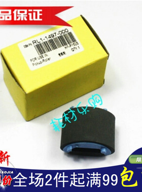 适用 HP1505 HP1522 HP1566 HP1536 1606 1120 M1120 纸盒搓纸轮